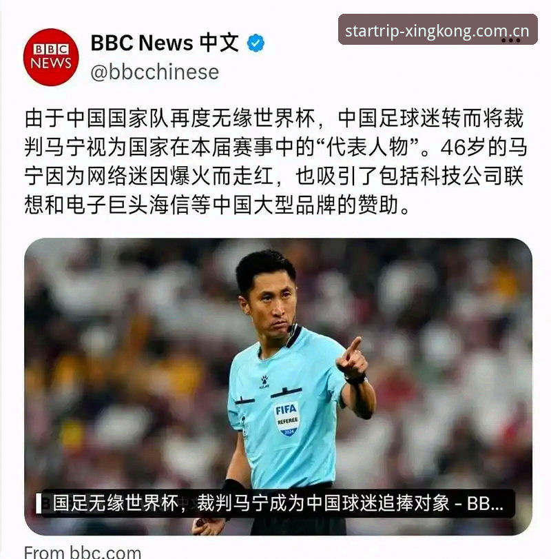 星空官网注册流程哪个好 揭秘马宁不刷手机硬核秘诀:裁判的终极考核从来不在评论区